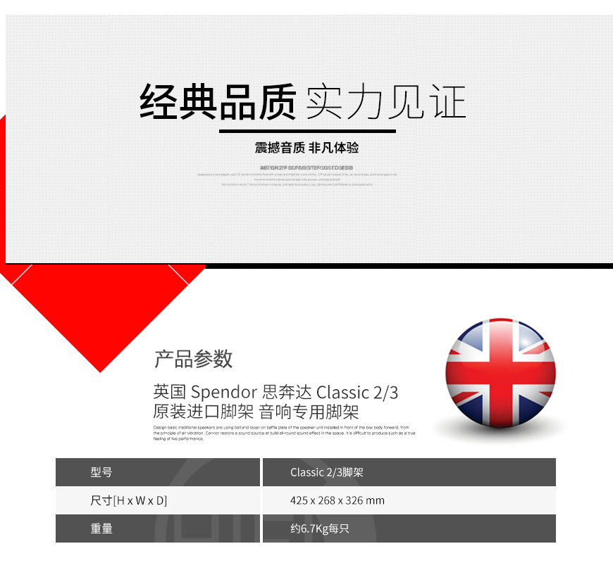 英國,Spendor思奔達,Spendor,思奔達,Classic 2/3,原裝進口腳架,音響專用腳架,腳架