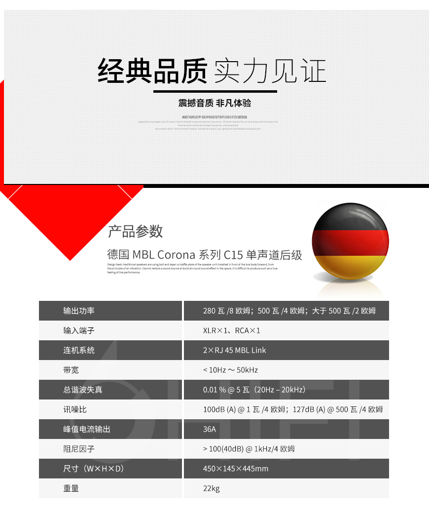 MBL,Corona C15,C15,單聲道后級,后級,功放