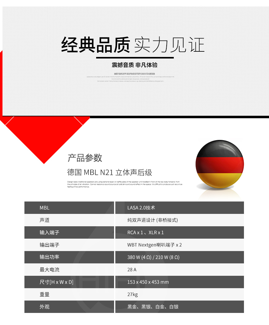 MBL,N21,立體聲后級,后級,HIFI功放,功放