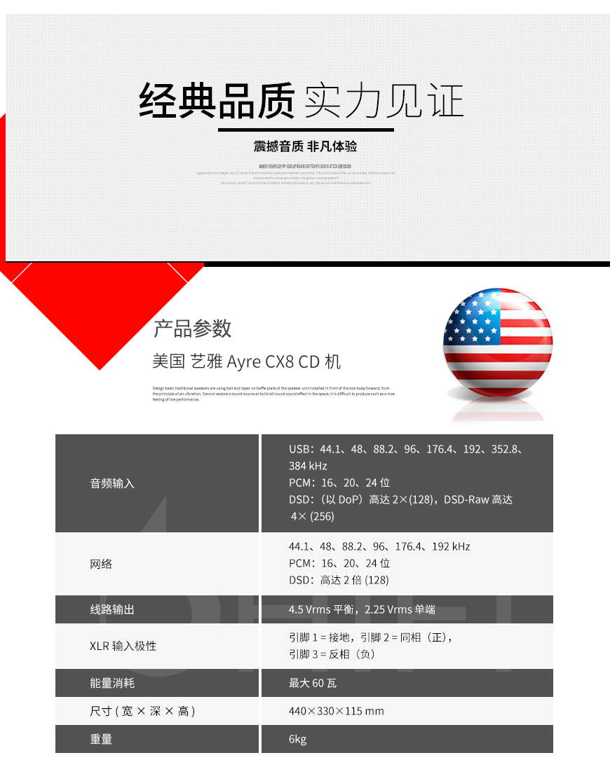 藝雅,Ayre,CX8,CD播放器,CD機