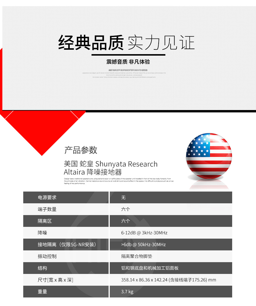 蛇皇,Shunyata Research,Altaira,降噪接地器,接地器