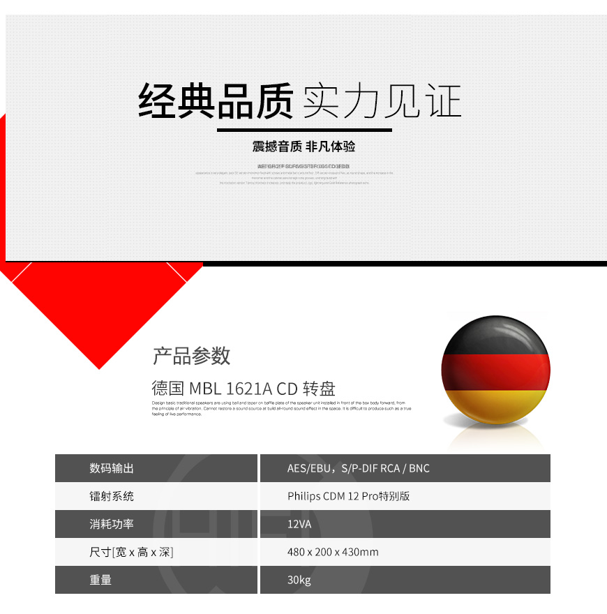MBL,1621A,CD轉盤,CD,1611F,解碼器,6010D,前級,9008A,立體聲,單聲道后級,功放,101E MKII,全方位360度,落地音箱