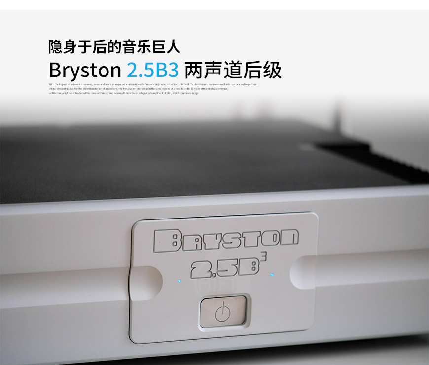 加拿大,Bryston拜事通,Bryston,拜事通,2.5B3,兩聲道,后級