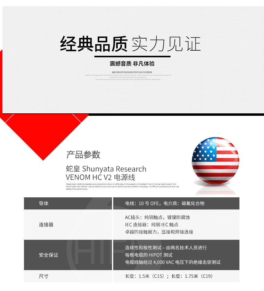 蛇皇,Shunyata Research,VENOM HC V2,電源線