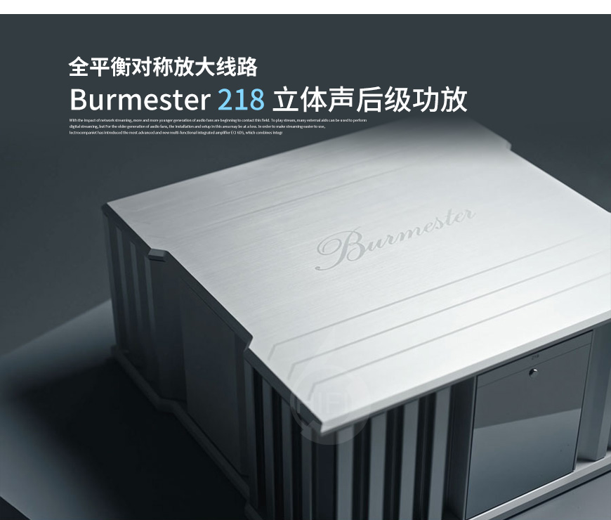 德國,Burmester,柏林之聲,218,立體聲后級功放,立體聲,后級,功放