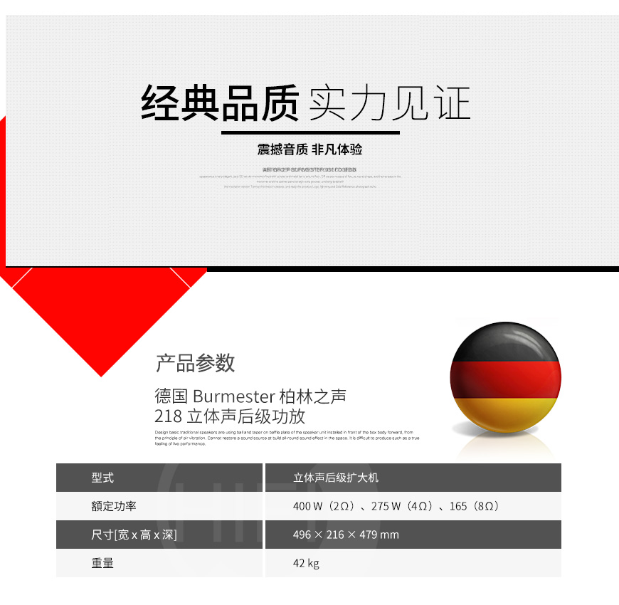 德國,Burmester,柏林之聲,218,立體聲后級功放,立體聲,后級,功放
