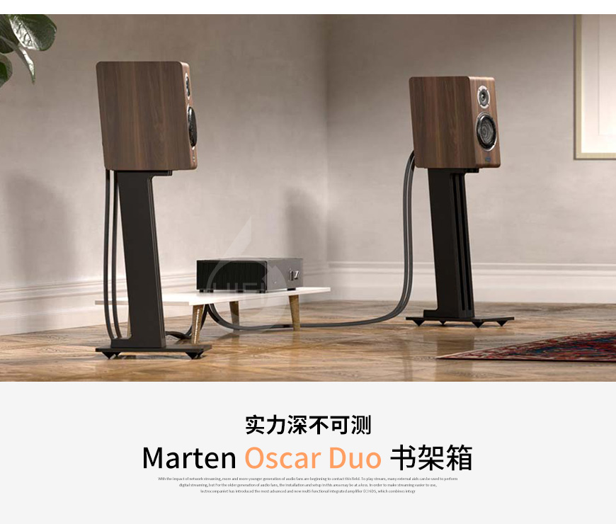 瑞典,Marten馬田,Marten,馬田,Oscar Duo,奧斯卡,二重奏,書架箱