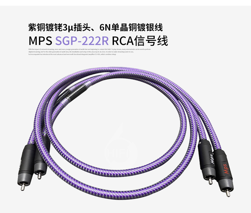 臺灣,MPS,SGP-222R,紫銅鍍銠,3μ插頭,6N單晶銅鍍銀線,6N單晶銅,鍍銀線