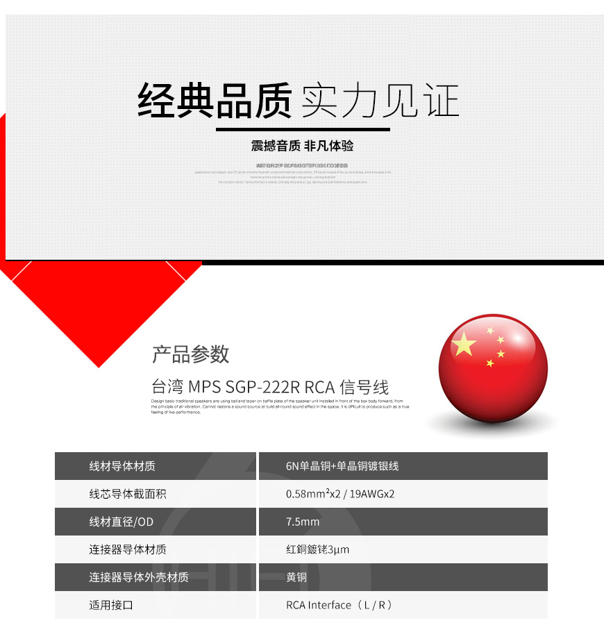 臺灣,MPS,SGP-222R,紫銅鍍銠,3μ插頭,6N單晶銅鍍銀線,6N單晶銅,鍍銀線