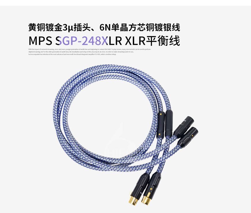 臺灣,MPS,SGP-248XLR,黃銅鍍金,3μ插頭,6N單晶方芯銅,鍍銀線,XLR平衡線