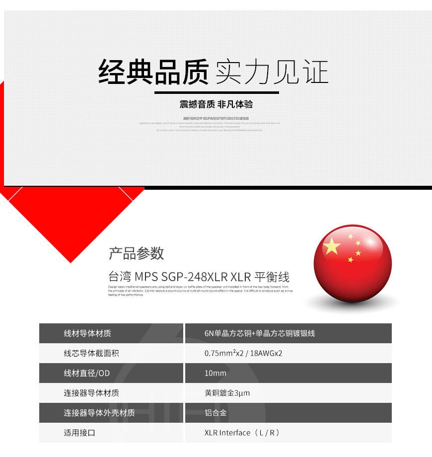 臺灣,MPS,SGP-248XLR,黃銅鍍金,3μ插頭,6N單晶方芯銅,鍍銀線,XLR平衡線