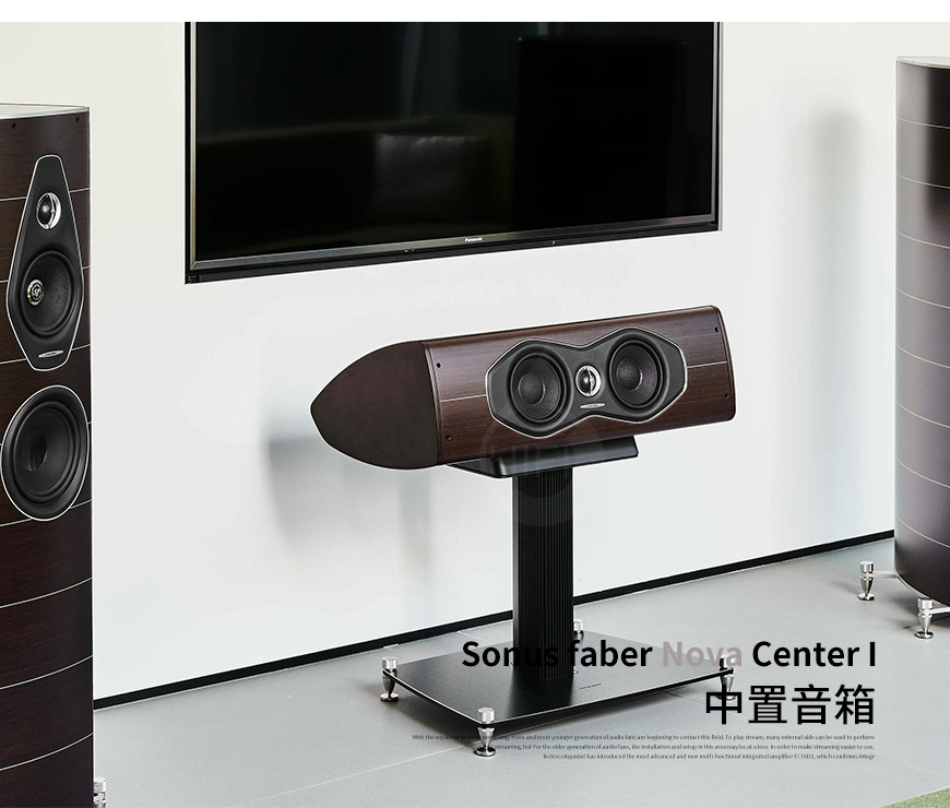 勢霸,Sonus faber,歌劇院,新星中置1號,新星,中置1號,Nova Center I,世霸,中置,音箱