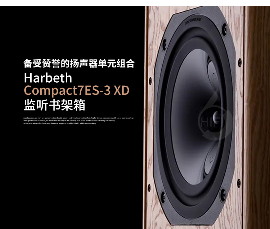 英國,Harbeth,雨后初晴,Compact 7ES-3 XD,7ES3,XD,監聽,書架箱