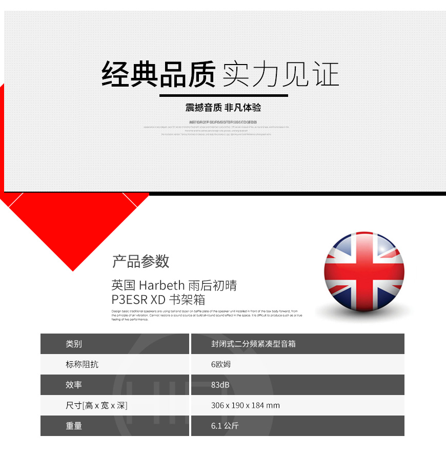 英國,Harbeth,雨后初晴,P3ESR XD,P3ESR,XD,書架箱