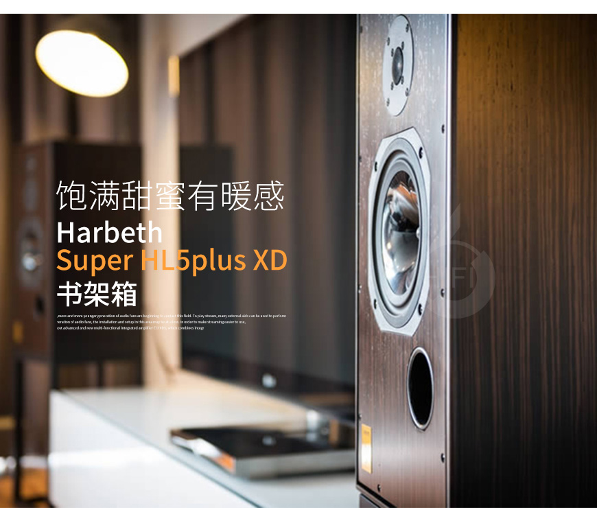 英國,Harbeth,雨后初晴,Super HL5plus XD,Super,SHL5plus,XD,書架箱