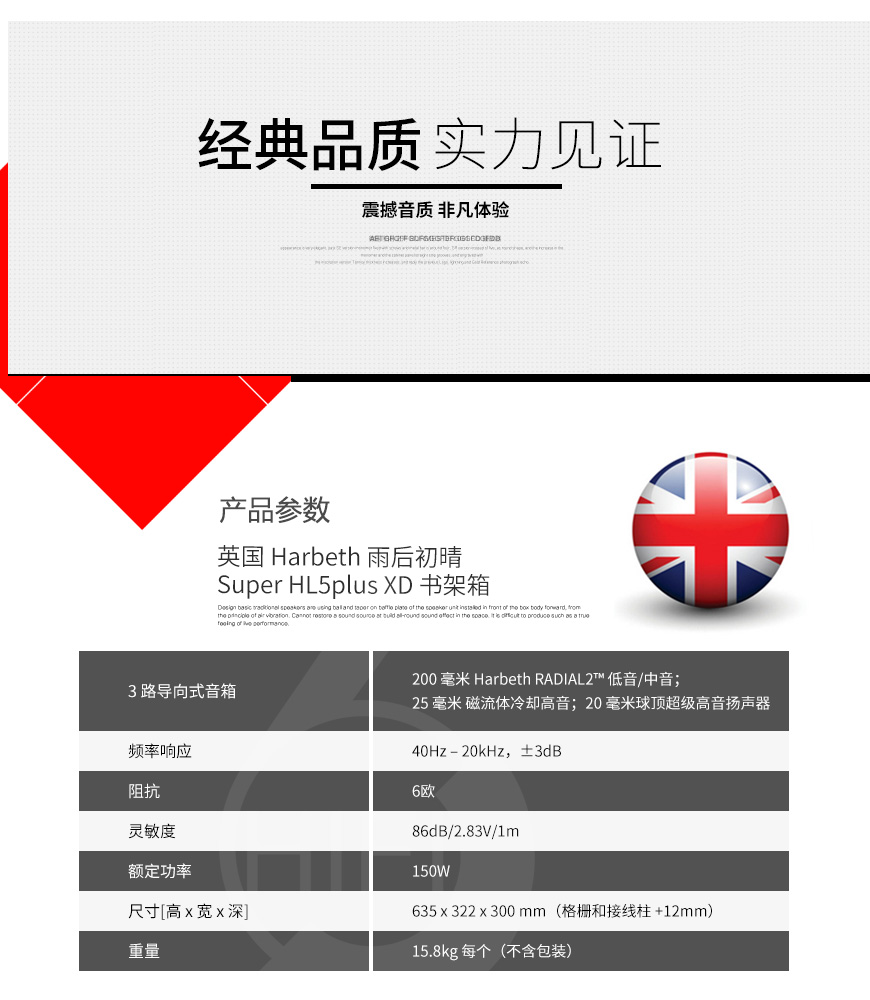 英國,Harbeth,雨后初晴,Super HL5plus XD,Super,SHL5plus,XD,書架箱