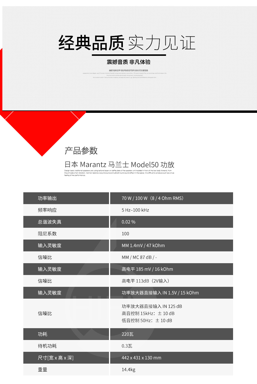 日本,Marantz,馬蘭士,Model50,功放