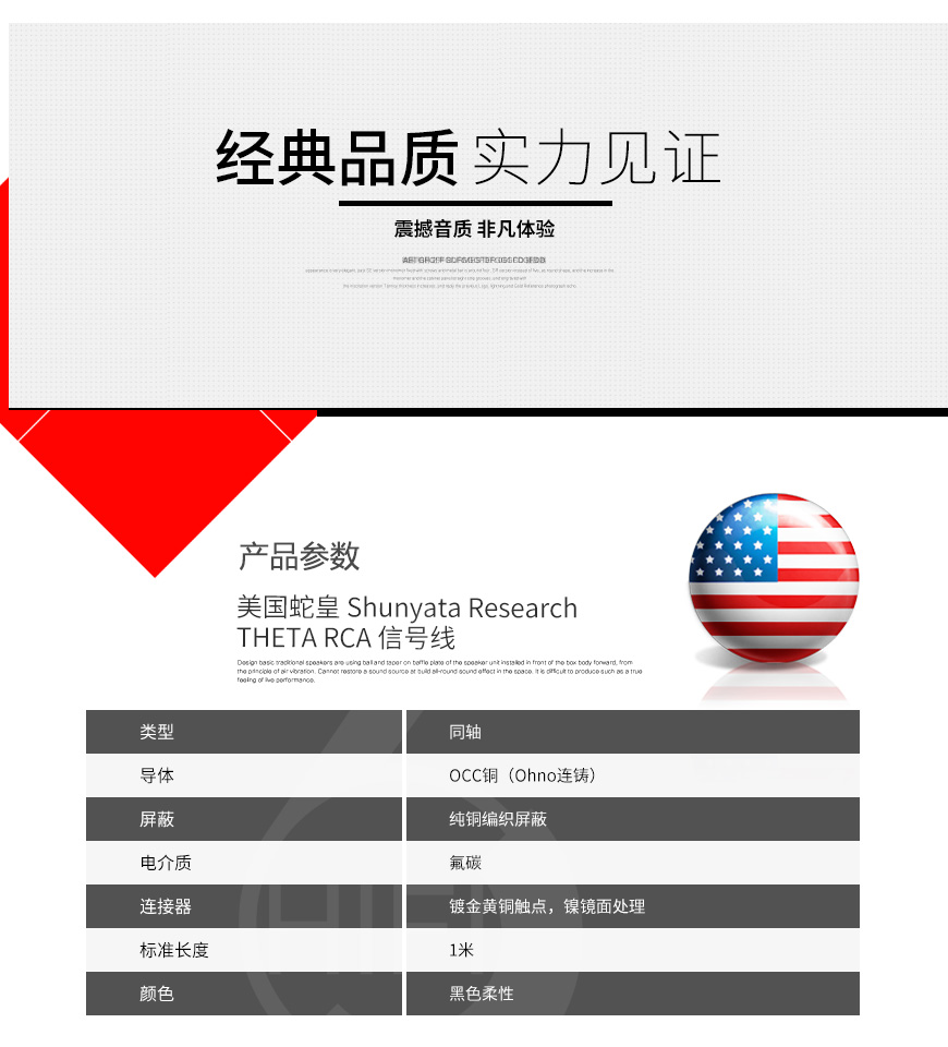 美國蛇皇,Shunyata Research,THETA,RCA信號線