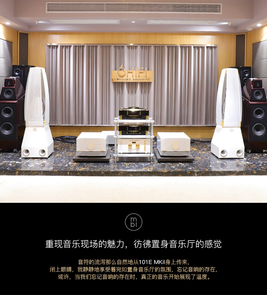 MBL,1621A,CD轉盤,CD,1611F,解碼器,6010D,前級,9008A,立體聲,單聲道后級,功放,101E MKII,全方位360度,落地音箱