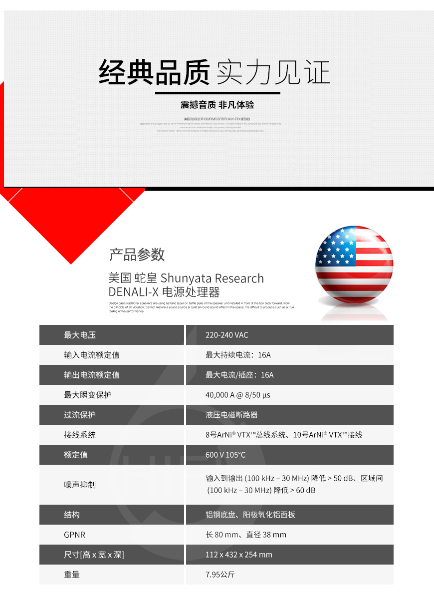 美國,Shunyata Research,蛇皇 DENALI-x,電源處理器,美國 蛇皇