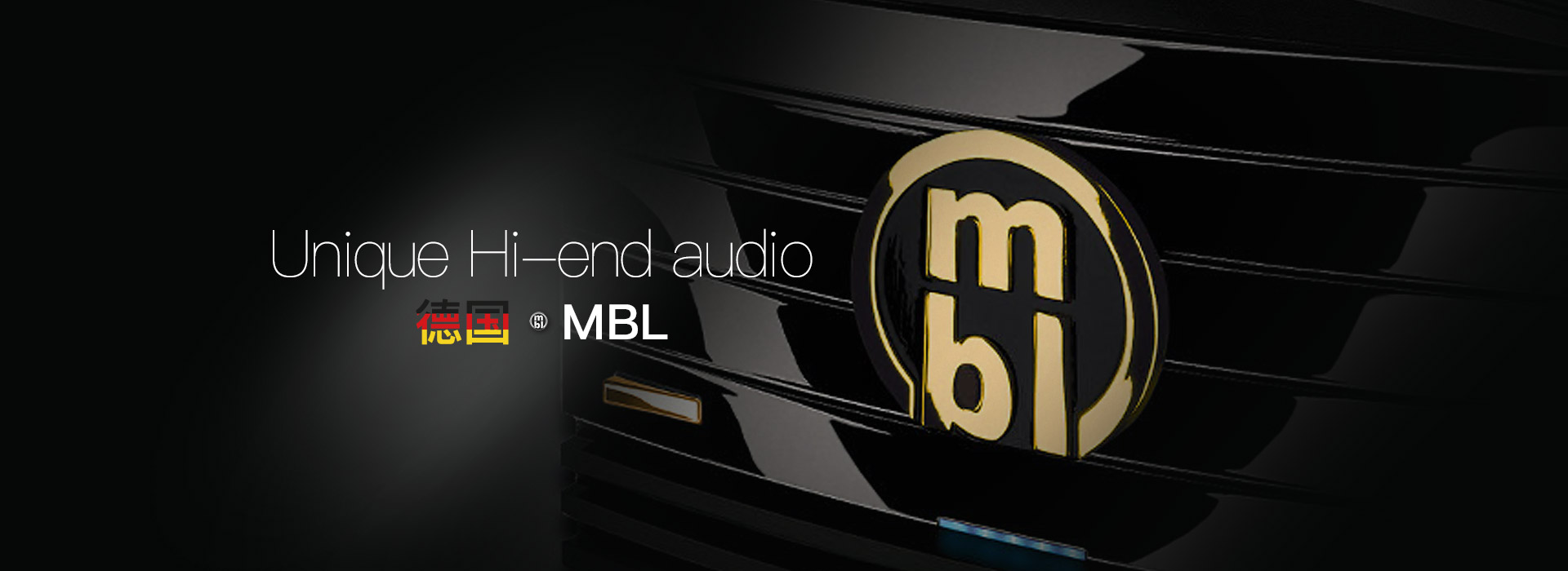 德國MBL,MBL,MBL 國內代理,MBL 6010D 前級,MBL 9008A 后級,MBL 9011 后級,MBL 音箱,MBL 功放,MBL 前級